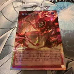 遊戯王 聖王の粉砕 オーバーフレームプリズマティックシークレット