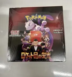 ロケット団の栄光未開封 シュリンク付き 1box