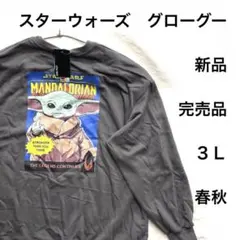7r568 新品　３Ｌ　スターウォーズ　 グローグー　スウェット トレーナ
