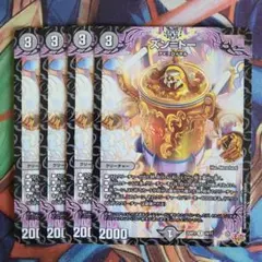 ズン=ドー 四枚セット