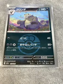 ゴロンダ MEGA ハイクラスパック MEGAドリームex キラ ボールミラー…のサムネイル