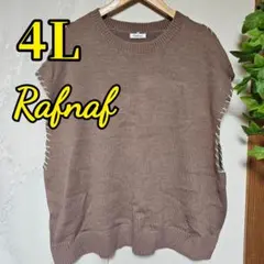 Rafnaf　ニット　ベスト　セーター　4L　ブラウン　かわいい
