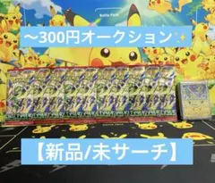 ① 【未開封/未サーチ】ポケモンカードストームエメラルダ＋30周年カードセット✨