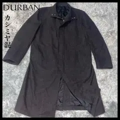 DURBANダーバン ロングコートチェスターコート カシミヤ混 L ブラック美品のサムネイル