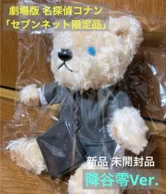 2026年最新】名探偵コナン テディベアの人気アイテム - メルカリ