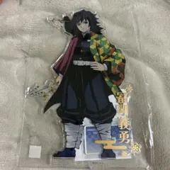 2026年最新】冨岡義勇 アクリルスタンドの人気アイテム - メルカリ