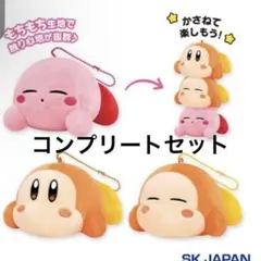 カービィ play withワドルディ あつめてかさねてもっちりマスコット 3種