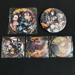 鬼滅の刃 「滅」の文字がデザインされた缶バッジ 5点セット 炭治郎 禰豆子 義勇
