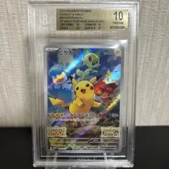 2025年最新】bgs10 ピカチュウの人気アイテム - メルカリ
