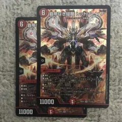 覇帝なき侵略レッドゾーンF 初期 4枚 - メルカリ