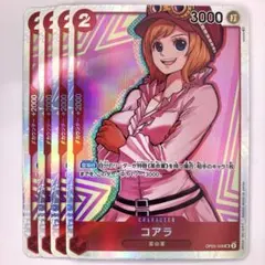 OP05-006　コアラ　SR　赤　革命軍