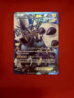 ボルトロスEX SR BW8 ライデンナックル 052/051 - メルカリ