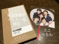 嵐　20周年記念　フォトフレーム　ミニうちわ