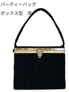 ボックス型パーティーバッグ ブラック
