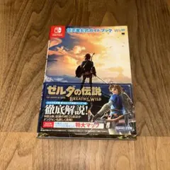 ゼルダの伝説 ブレワイ・ティアキン パーフェクトガイド セット - メルカリ