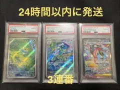 PSA10】【3連番】ケロマツ・ゲコガシラ・メガゲッコウガSAR 進化ライン