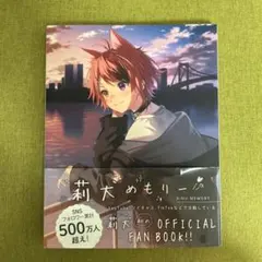 すとぷり 莉犬 莉犬めもりー