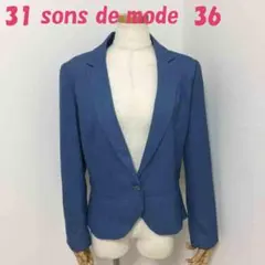 美品　トランテアンソンドゥモード ジャケット 36のサムネイル