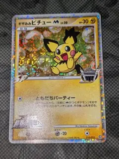ぴろさん専用　ポケモン　映画　特典　×5 2025年最新】ポケモン 映画特典の人気アイテム - メルカリ