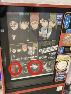 呪術廻戦　GAREKI ポスターコレクション　コンプリートセット 呪術廻戦 GAREKI ポスターコレクション 3種 - メルカリ