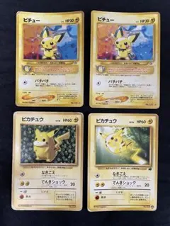 ピカチュウ_次世代ワールドホビーフェア 特別限定拡張シート カード