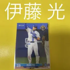 2026年最新】伊藤光の人気アイテム - メルカリ