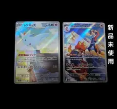 ヒビキのマグカルゴar　トゲキッスar　MEGAドリームex