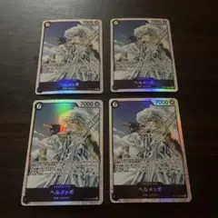 ヘルメッポ　op11-092 ワンピースカード