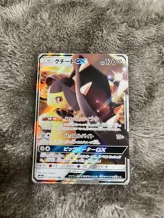 クチートGX RR SM10a ジージーエンド 030/054のサムネイル