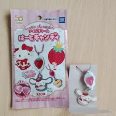 サンリオキャラクターズ ツインチャームはーとキャンディ シナモロール