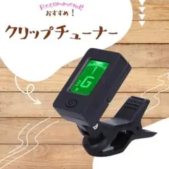 ベース コンパクト バイオリン 楽器 ギター ウクレレ クリップチューナーのサムネイル