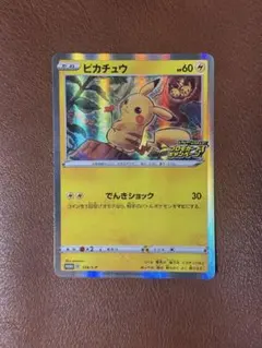 PSA9】ピカチュウ 249/SM-P フレンドリィショップ プロモ - メルカリ
