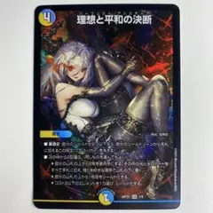 2026年最新】理想と平和の決断 神アートの人気アイテム - メルカリ