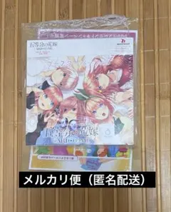 2026年最新】五等分の花嫁 初版 未開封の人気アイテム - メルカリ