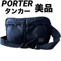 美品 PORTER ポーター タンカー ボディバッグ ウエストバッグ ブラック