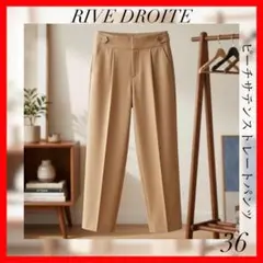 RIVE DROITE✨ピーチサテンストレートパンツ 36 ベージュのサムネイル