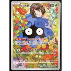 2026年最新】エリカのモンジャラの人気アイテム - メルカリ