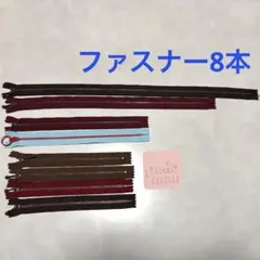 ファスナー まとめ売り ハンドメイド素材