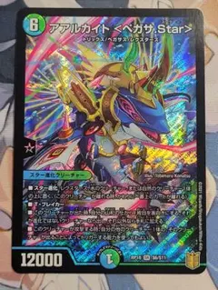 デュエルマスターズ デュエマ アアルカイト ＜ペガサ.Star＞ 1枚