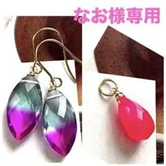 なお様専用☺︎ 1点作品☺︎ 大粒マーキス型バイカラークォーツピアス