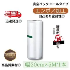 真空パック袋 エンボス加工 真空パック機専用袋 厚手 12x20cm 100枚