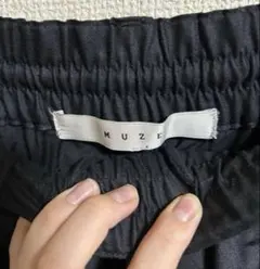 MUZE ミューズ　再構築　ポリエステル　イージーパンツ