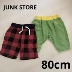 JUNK STORE ベビー　パンツ　80cm 2枚セット　ショートパンツのサムネイル
