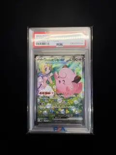 2026年最新】リーリエ sar psa10の人気アイテム - メルカリ