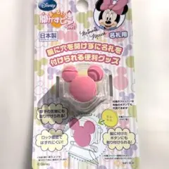 ミニーマウス名札用クリップ ピンク