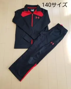 アンダーアーマー ジャージ上下セットアップ　140サイズ