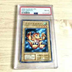2026年最新】ベビードラゴン psaの人気アイテム - メルカリ