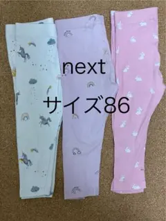 next ネクスト　86 レギンス　パンツ　セット　まとめのサムネイル