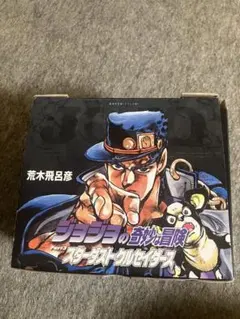 ジョジョの奇妙な冒険 全17巻セット