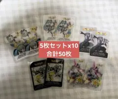 ポケモン 初音ミク ポケミクライブ ららぽーと 特典 クリアカード 10セット